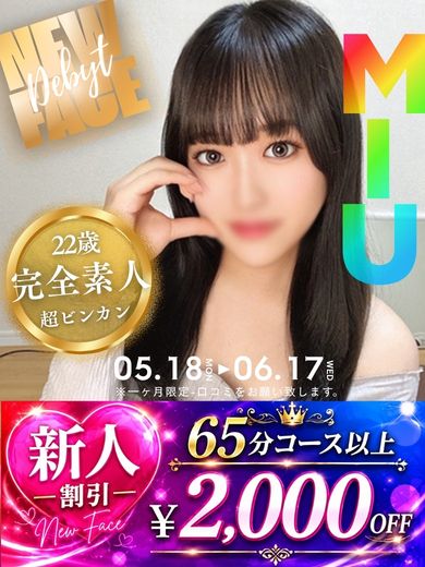 みう☆照れ屋な敏感娘